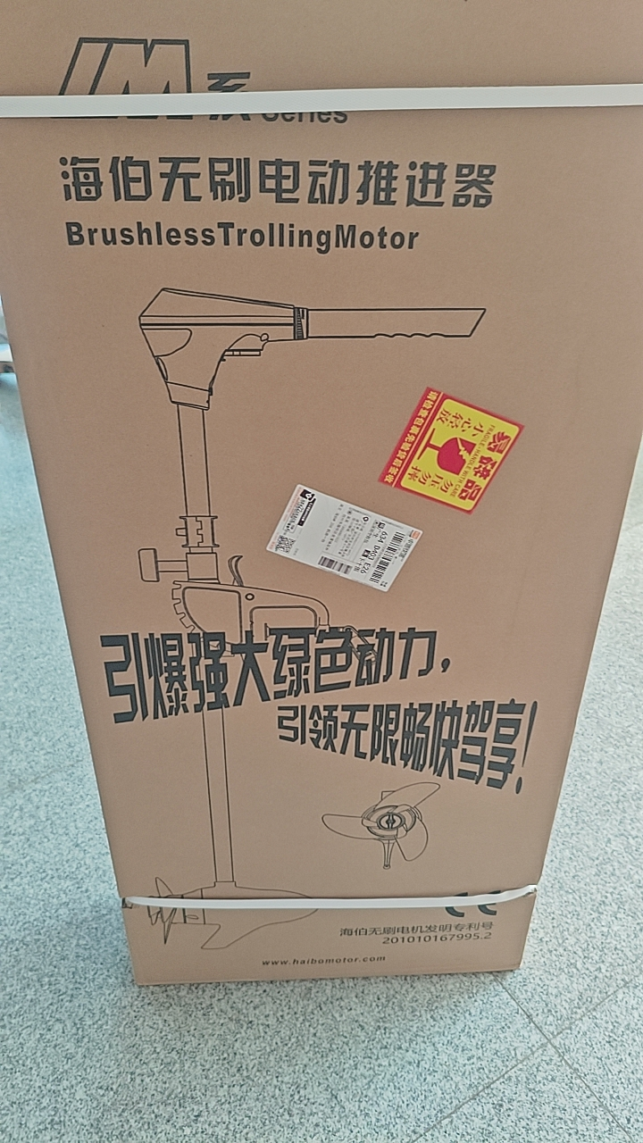 Facotry Price Marine HAIBO M25 - đánh giá và giá Fishing Kayak Trolling Motor
